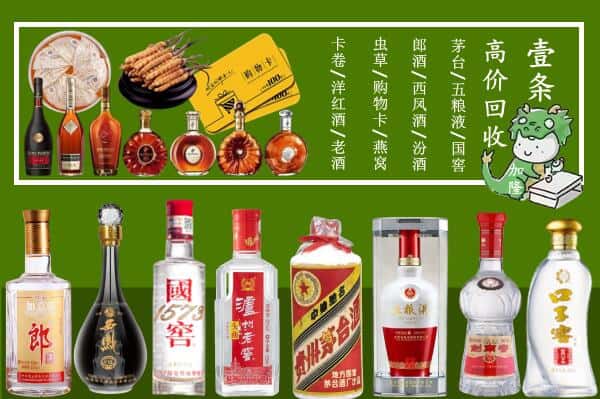 抚顺东洲区回收烟酒