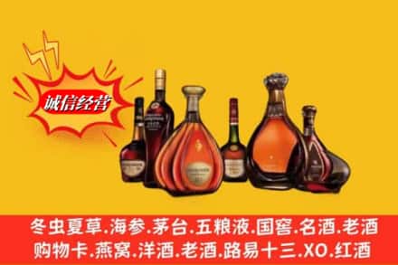 抚顺东洲区回收马爹利蓝带洋酒