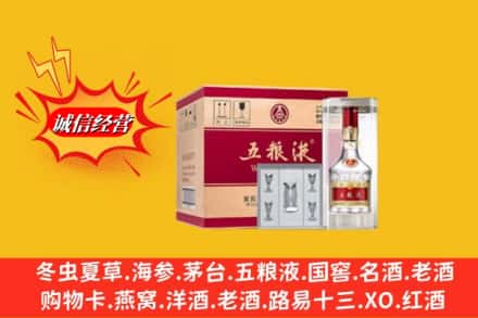 抚顺东洲区名酒回收原箱五粮液.jpg