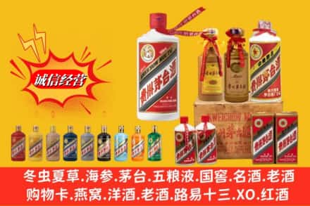 抚顺东洲区名酒回收茅台系列.jpg