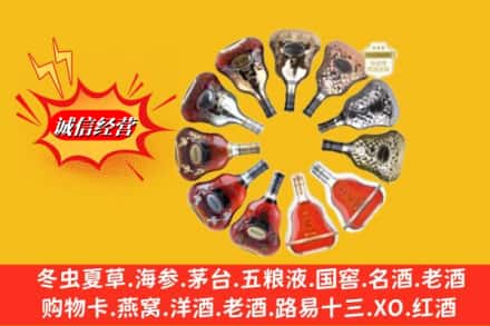 抚顺东洲区回收XO洋酒