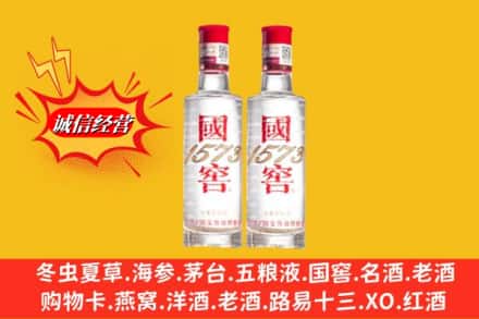 抚顺东洲区名酒回收国窖1573.jpg