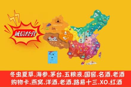 抚顺东洲区烟酒回收地址