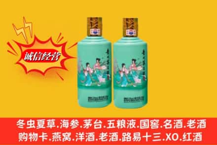 抚顺东洲区名酒回收24节气茅台酒.jpg