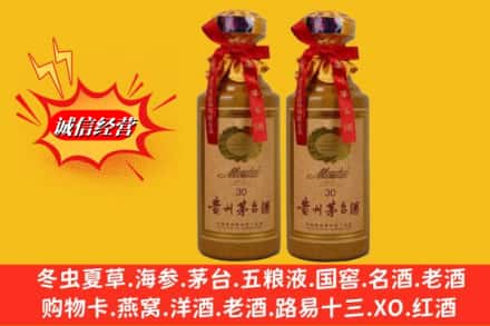抚顺东洲区回收30年茅台酒