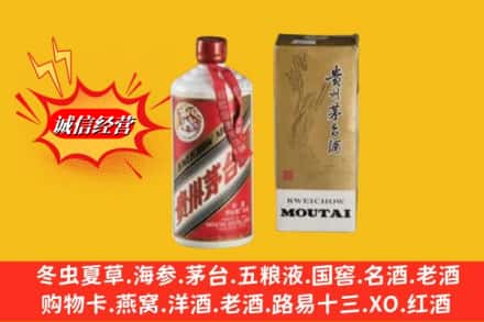 抚顺东洲区名酒回收80年代茅台酒.jpg