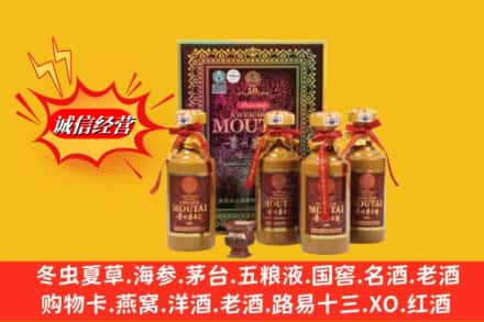 抚顺东洲区回收50年茅台酒