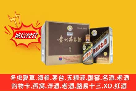 抚顺东洲区回收彩釉茅台酒