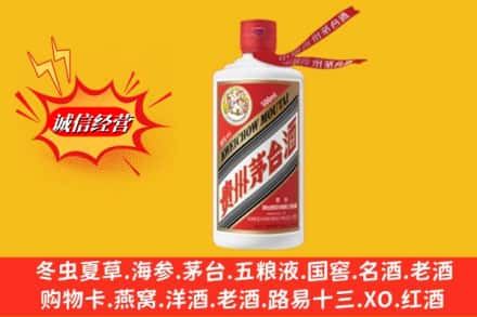 抚顺东洲区名酒回收飞天茅台酒.jpg