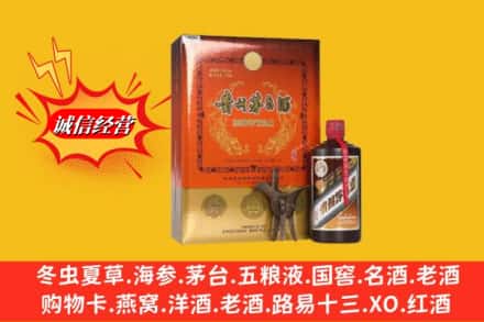 抚顺东洲区回收贵州茅台酒