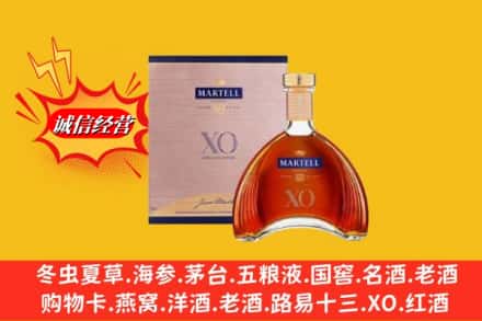 抚顺东洲区回收马爹利洋酒