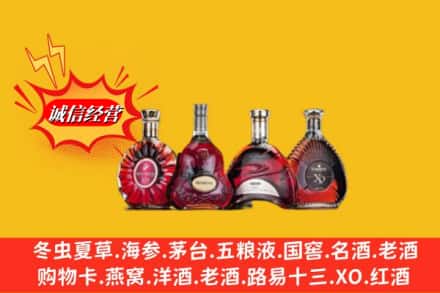 抚顺东洲区回收洋酒