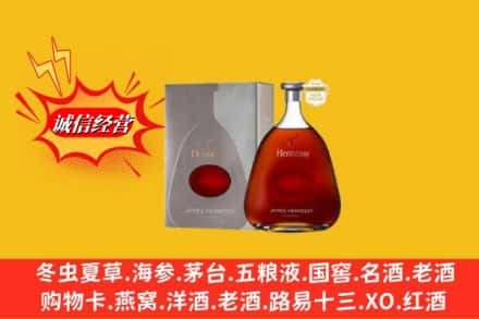 抚顺东洲区回收轩尼诗李察