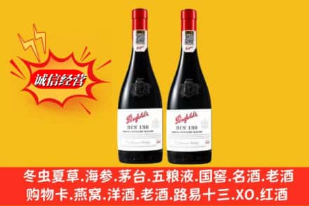 抚顺东洲区回收奔富洋酒
