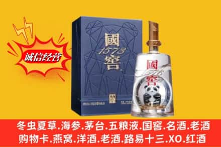 抚顺东洲区名酒回收国窖1573熊猫.jpg