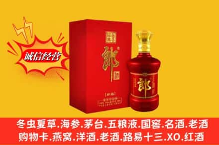 抚顺东洲区名酒回收珍品郎酒.jpg