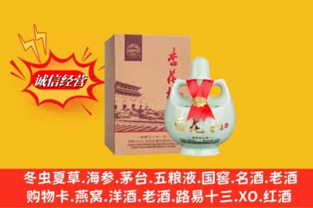 抚顺东洲区名酒回收杏花村.jpg