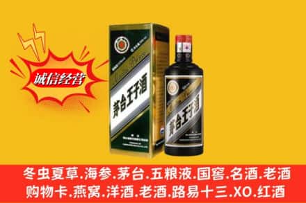 抚顺东洲区名酒回收王子酒.jpg