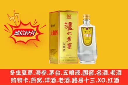 抚顺东洲区名酒回收泸州老窖.jpg
