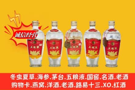 抚顺东洲区名酒回收老五粮液.jpg