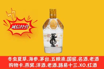 抚顺东洲区名酒回收老董酒.jpg