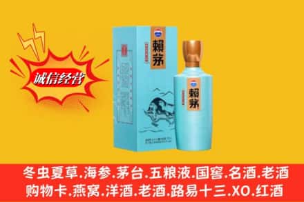 抚顺东洲区名酒回收赖茅.jpg