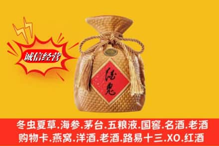 抚顺东洲区名酒回收酒鬼酒.jpg