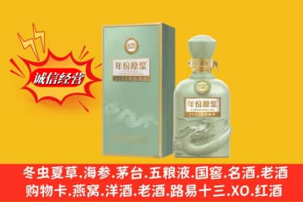 抚顺东洲区烟酒回收古20