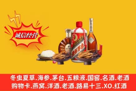 抚顺东洲区烟酒回收礼品