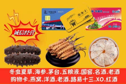 抚顺东洲区烟酒回收礼品.jpg