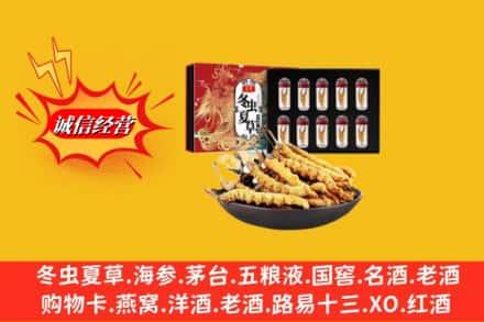 抚顺东洲区回收冬虫夏草