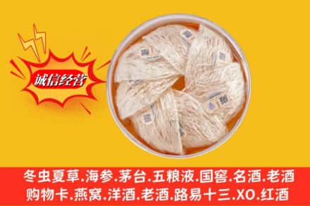 抚顺东洲区烟酒回收燕窝